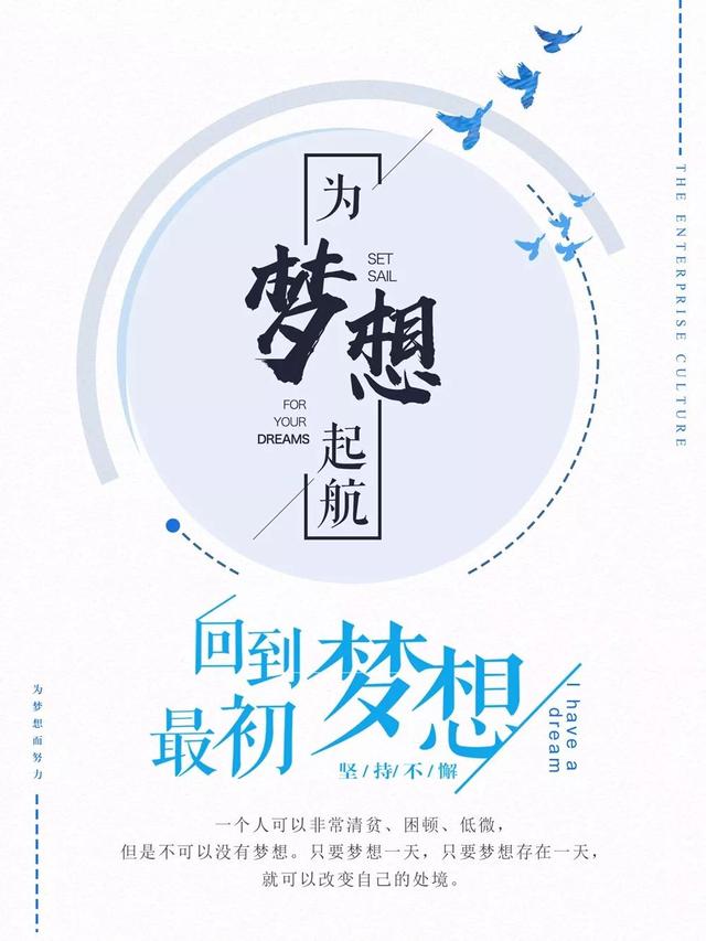 早安心语正能量171109：从没有白费的努力，也没有碰巧的成功