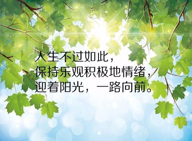 新周励志早安心语语句：生活从来没有捷径，要为梦想默默耕耘