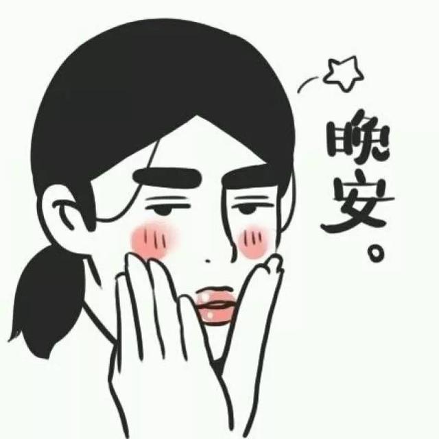 祝福晚安的语句，晚安的文字图片