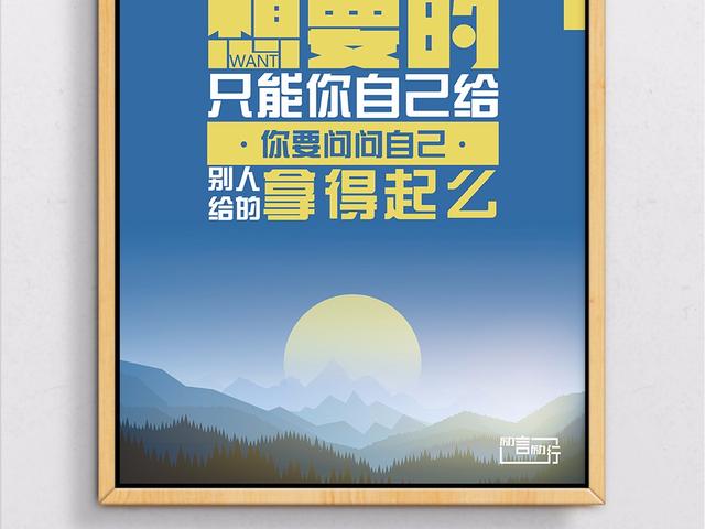 早安心语励志171115：天再高又怎样，踮起脚尖就更接近阳光