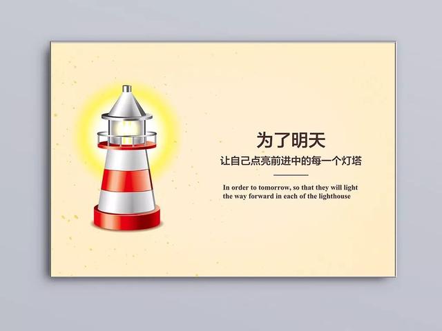 早安心语正能量171124：男人努力是责任，女人努力是价值