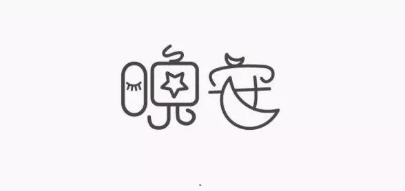 祝福晚安的语句，晚安的文字图片
