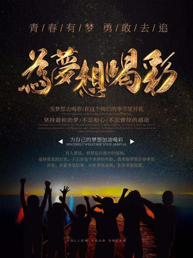 早安正能量171112：努力的人生才是最好的，不要在花一样的年纪荒废了青春