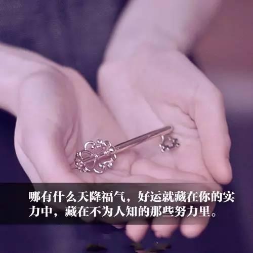 清晨好正能量人生感悟：人生需要蜕变，给自己一次拼搏的勇气