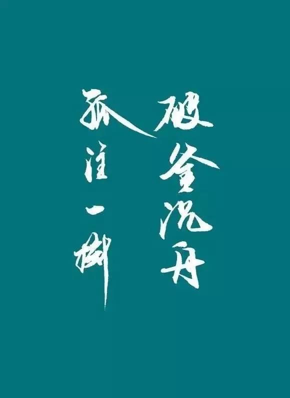 早安心语正能量180129：不怕步子小，就怕不敢迈