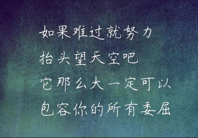 文字图片：14句经典的话