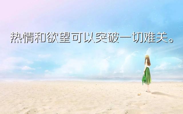早安心语正能量171119：人生就像骑单车，想保持平衡就得往前走