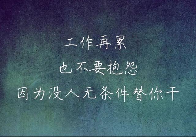 文字图片：14句经典的话