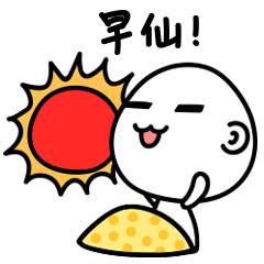 早上好的文字和表情包