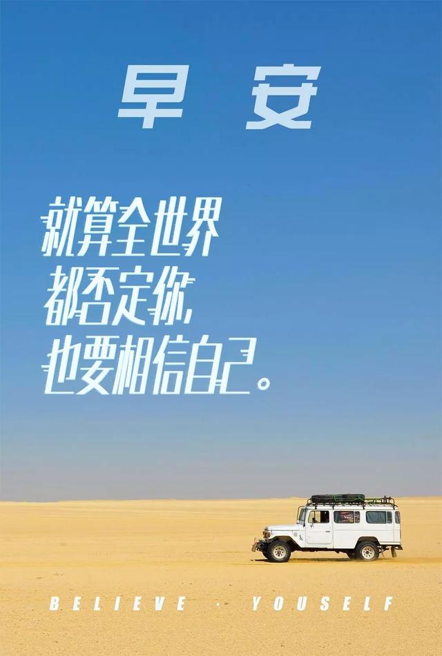 早安心语正能量180105：破茧成蝶，只需要一朵花开的时间