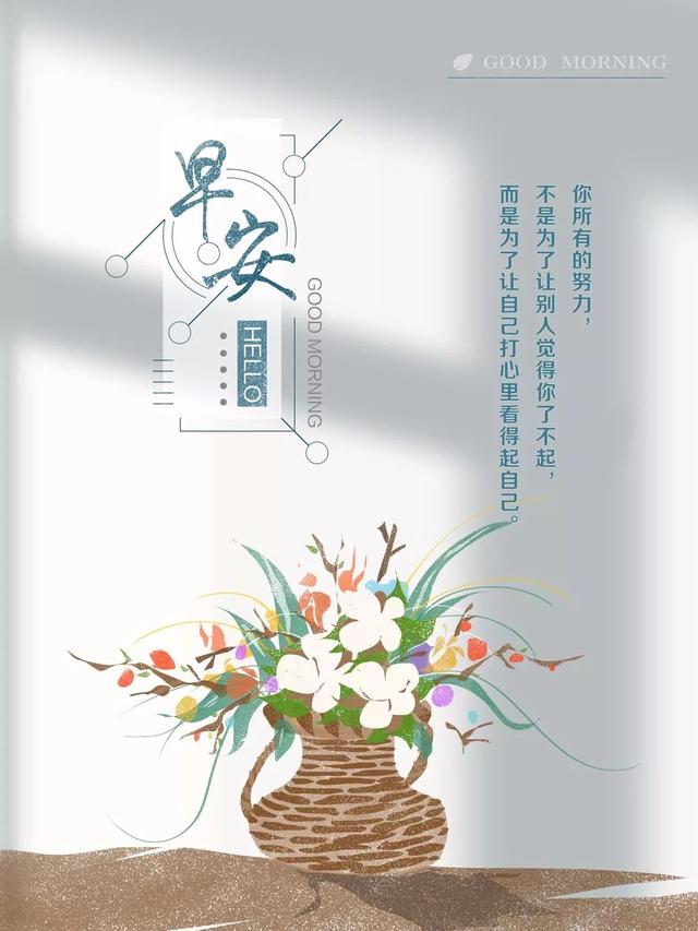 早安心语正能量180317：风雨中经历成长，挫折中收获坚强