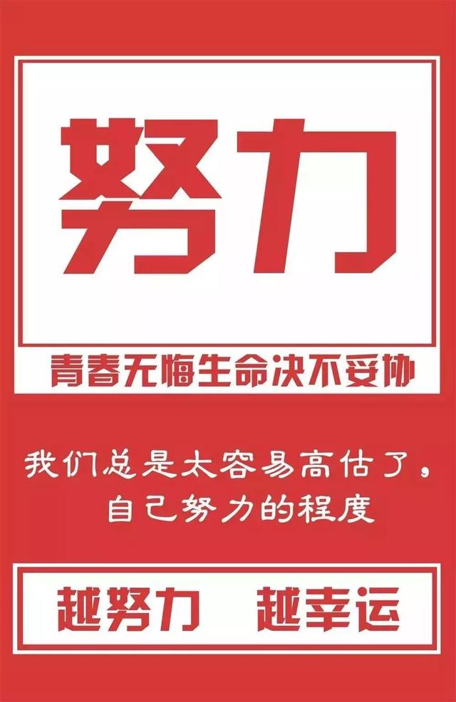 早安心语正能量171128：能够主宰你的，永远是你自己