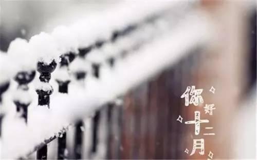 晚安心情171201：再见，11月，你好，12月