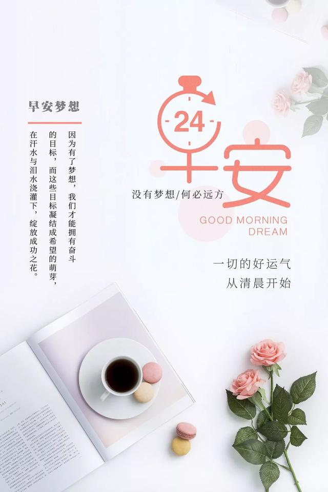 早安心语励志180220：摔倒是站起来的地方，坚强是伤口的结痂