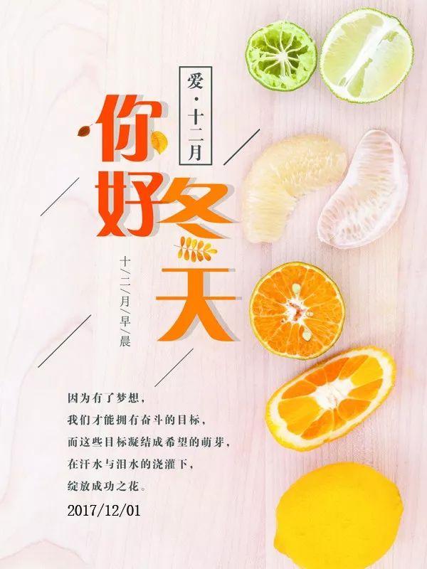 12月的早安心语正能量：苦难对于奋进者是一块垫脚石