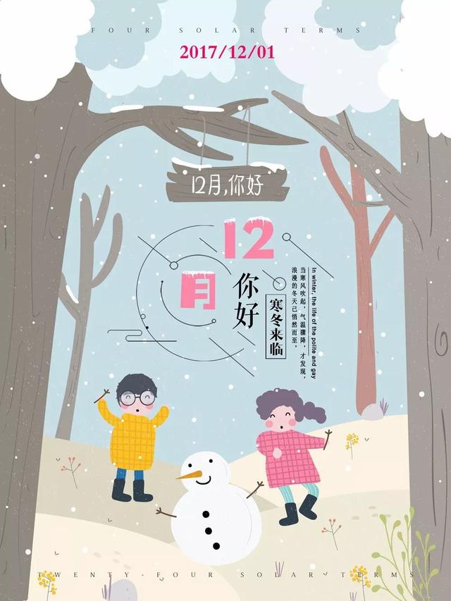 12月的早安心语正能量：苦难对于奋进者是一块垫脚石