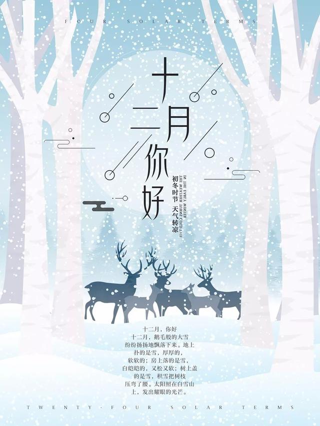 12月的早安心语正能量：苦难对于奋进者是一块垫脚石