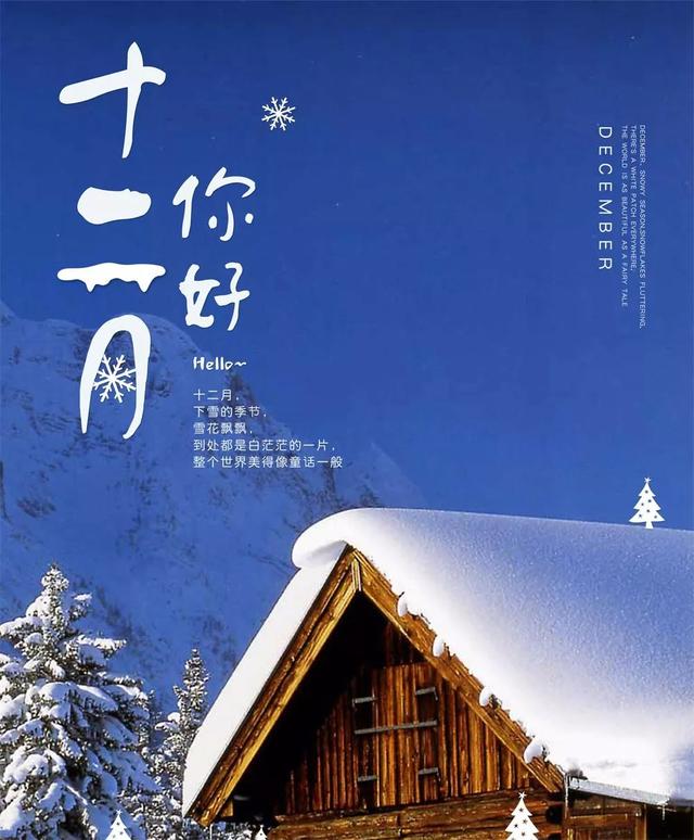 12月早安励志语录：现在不玩命，将来命玩你