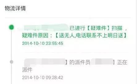 得罪快递员，后果很严重的！