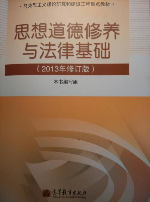 大学里的思修课考试考什么是不是就考课本上的内容