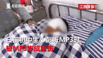 萍乡一初中生18元买的三无mp3突发爆炸并被炸得面目全非责任该由谁来
