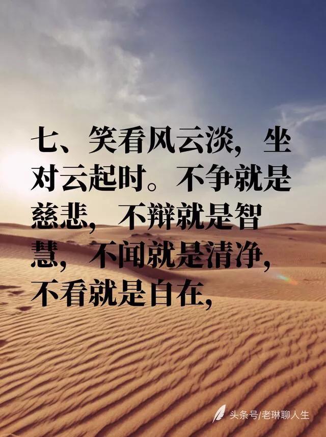 有哪些看淡人生的个性签名短句