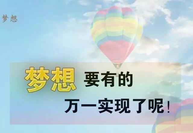 早安心语正能量180328：如果你不敢开始，便永远无法成长