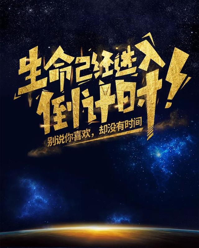 早安心语正能量171210：既然困苦选择了我，就用生命的热情去拥抱