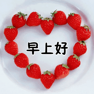 早上好的温馨问候和图片送朋友