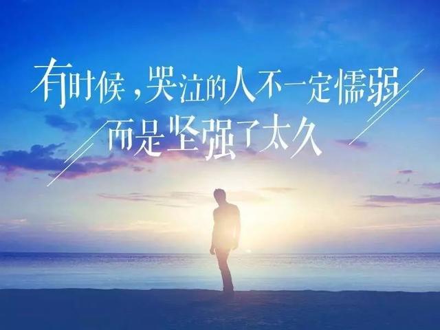 周四励志早安心语图片190425：人生短暂，为自己而活出风采