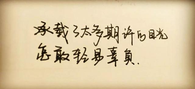晚安心语正能量171214：坚持下来就是神话，半途而废就是笑话