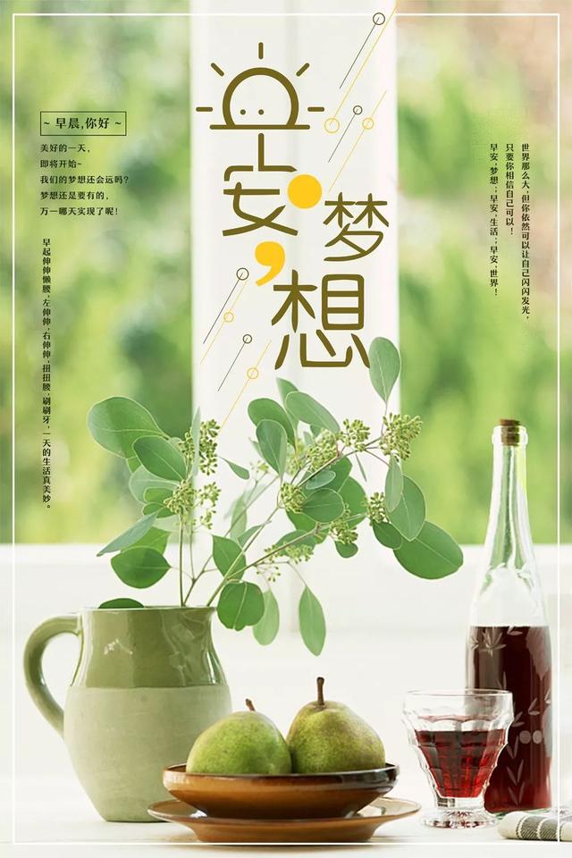 早安心语正能量171215：拼搏如穿石之滴，有恒则稳