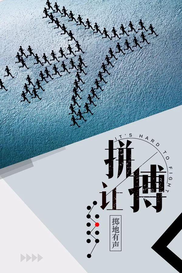 正能量霸气早安语录句子：除非我不想赢，否则没有人能让我输
