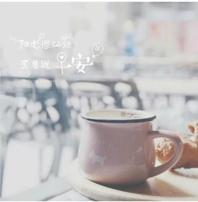 早安心语正能量171221：事业前途未卜，努力还需无数