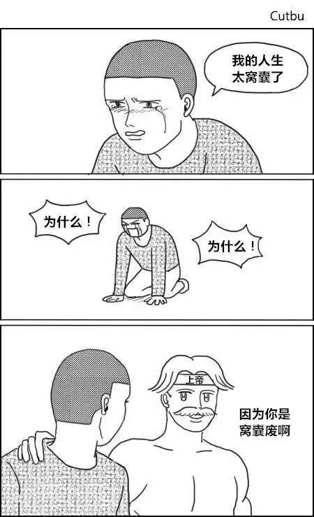 韩国漫画家cutbu的漫画就是脑残+智障+深井冰的合体