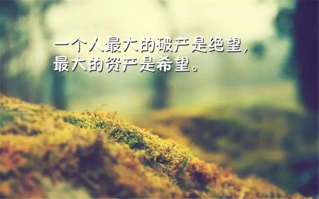 早安心语正能量180127：幸运，总是离努力的人更近