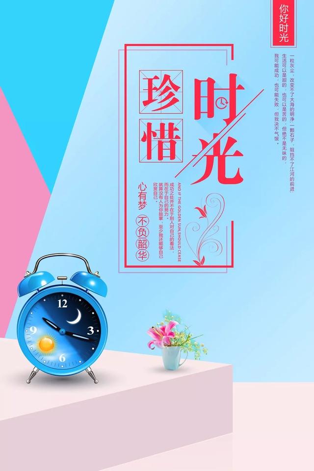 早上好正能量语录：奔跑着追求目标是一种境界，竭力地挑战极限是一种快乐
