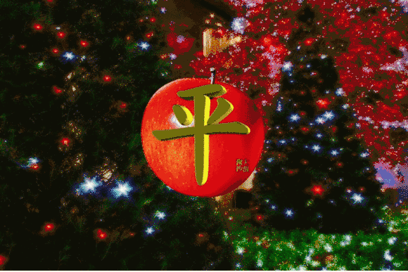 平安夜10句祝福语，平安夜10张祝福图片