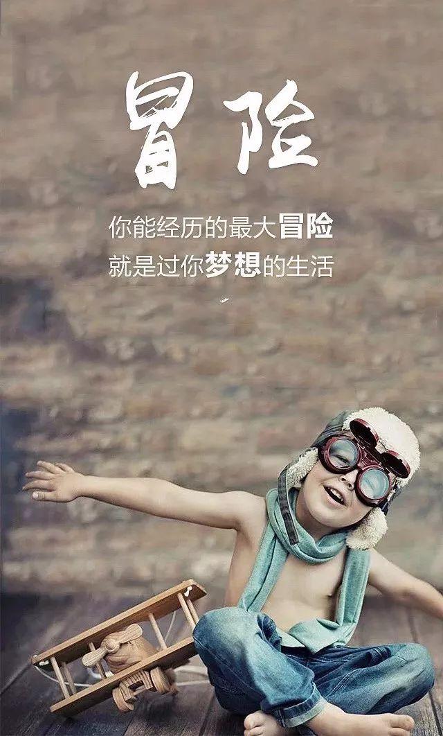 早安心语正能量171227：只有奋进，才是人生的内涵