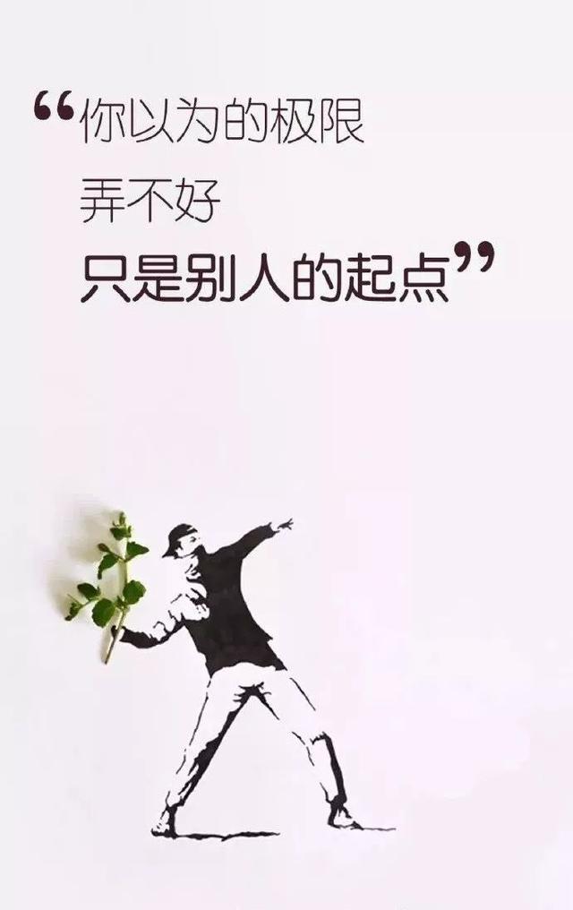 今天正能量早安语句：用执着守候成功，用努力打造精彩