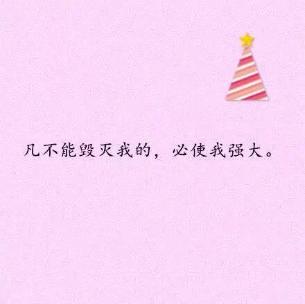 早安心语激励语190515：愿你沉稳又执着，对热爱的事情都全力以赴