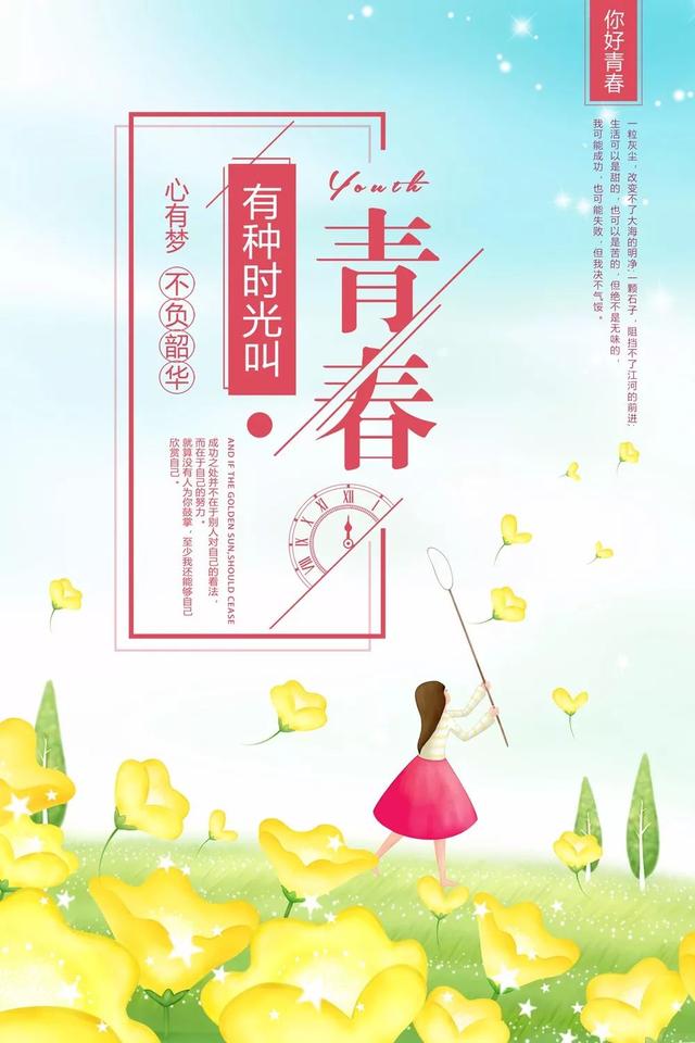 早安心语正能量181119：现在不努力，未来不给力