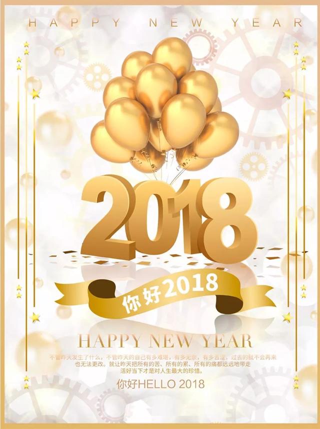 早安心语正能量180104：2018年，撸起袖子加油干