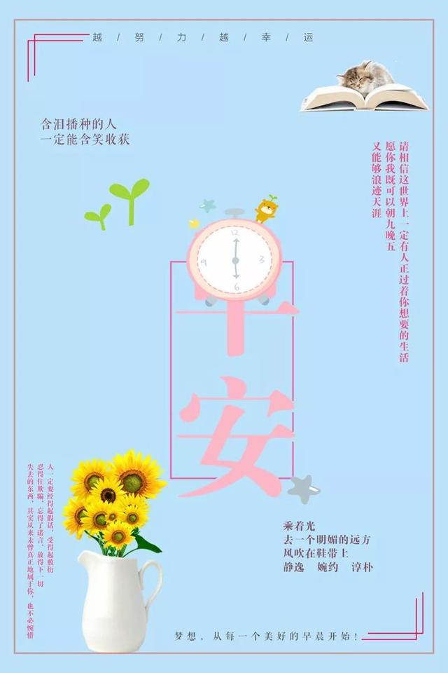 早安心语正能量180105：破茧成蝶，只需要一朵花开的时间