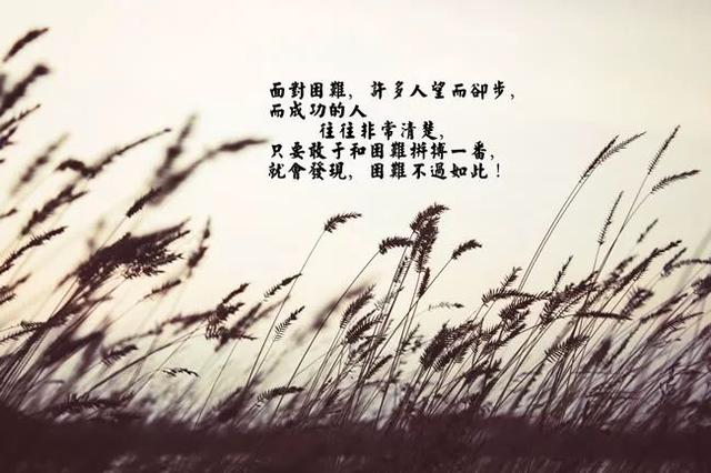 早安心语励志180315：梦想不是年轻人的特权，而是应该延续一生的习惯