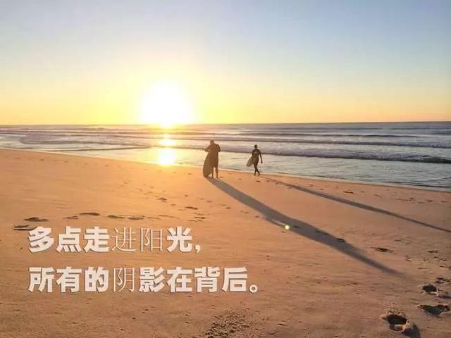 新早安心语励志：你没有证明自己的胆量，就不要去怪别人异样的眼光