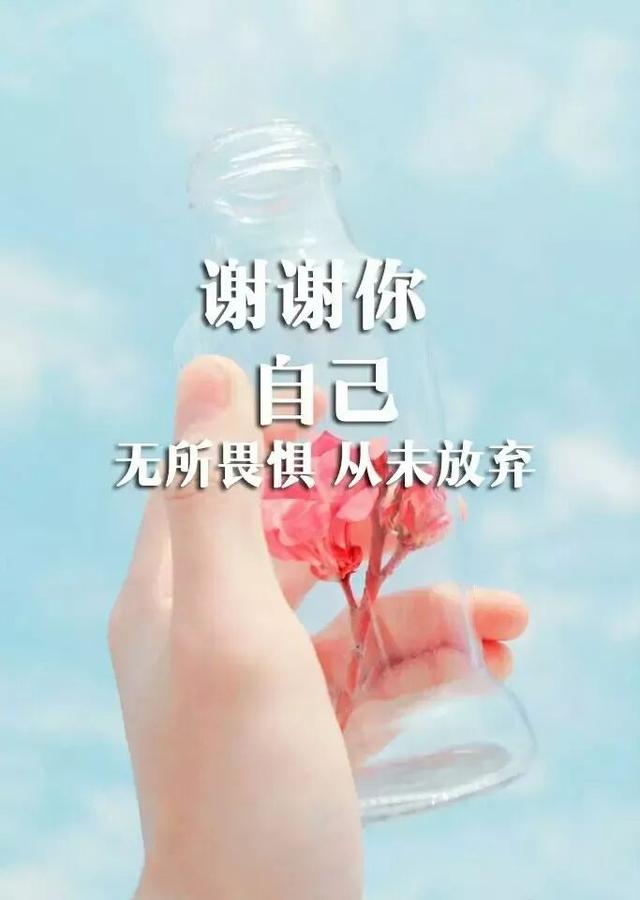 早安心语正能量180112：人生像一张洁白的纸，全凭人生之笔去描绘