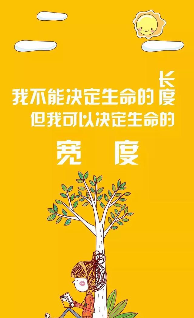 早安心语正能量180214：功成名就是一连串的奋斗