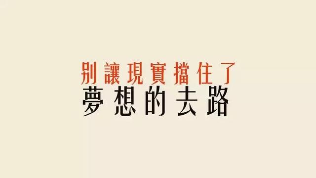 早安心语正能量180113：梦想无论怎样模糊，总潜伏在我们心底