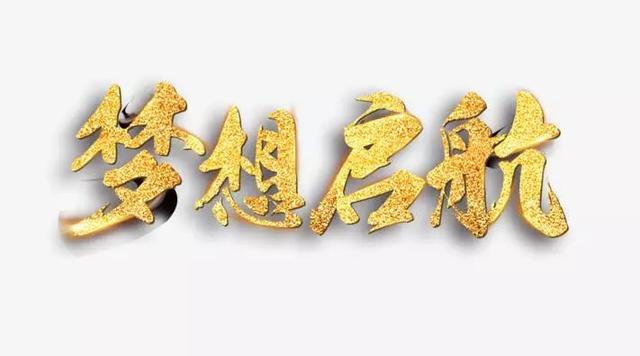 早安周三励志的句子：路就在你脚下，只要走，就能到达远方